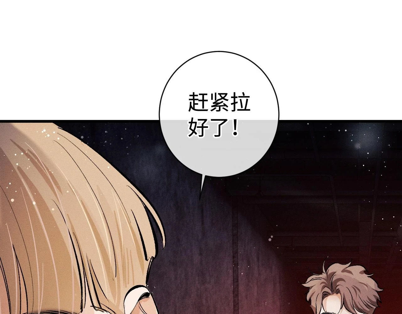 第85话 害怕的人请牵手55