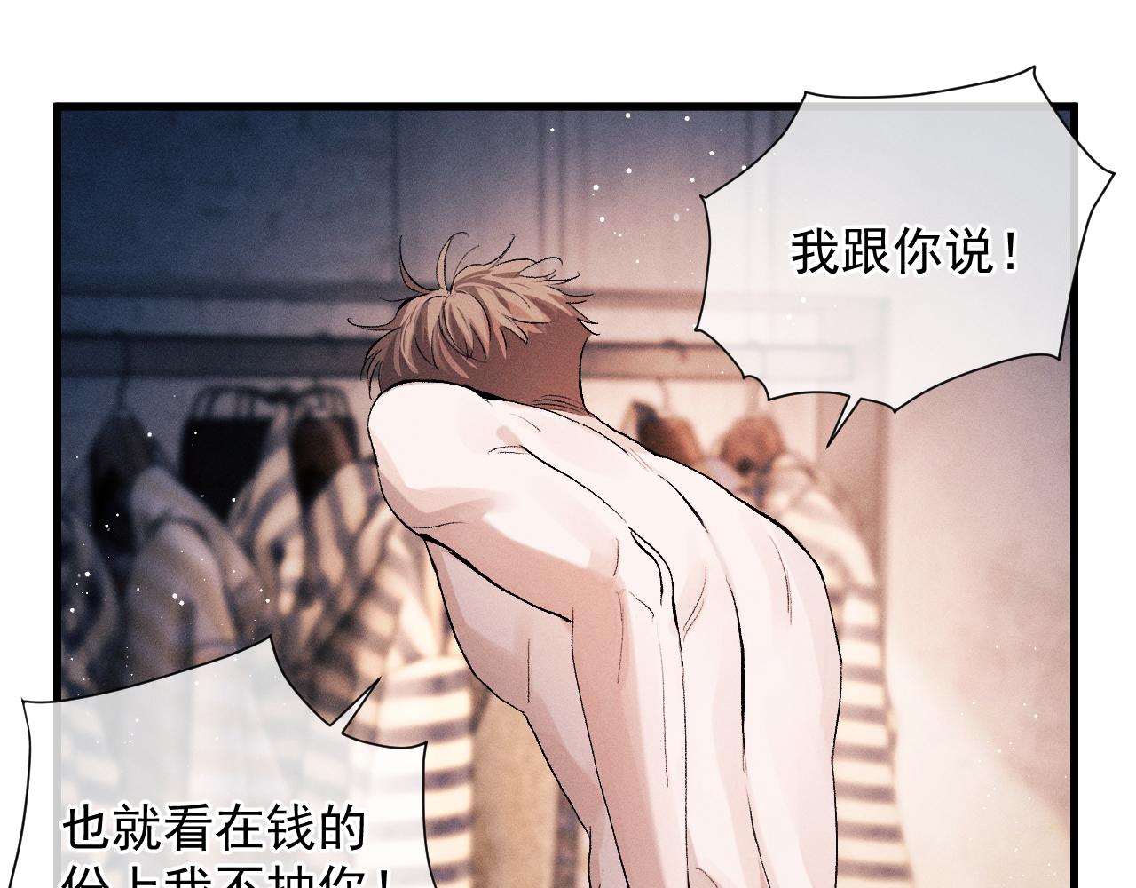 第45话 两个人的温暖70
