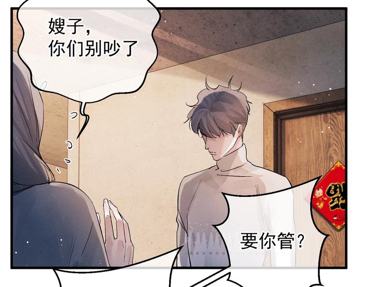 第17话 去tm的亲生！79
