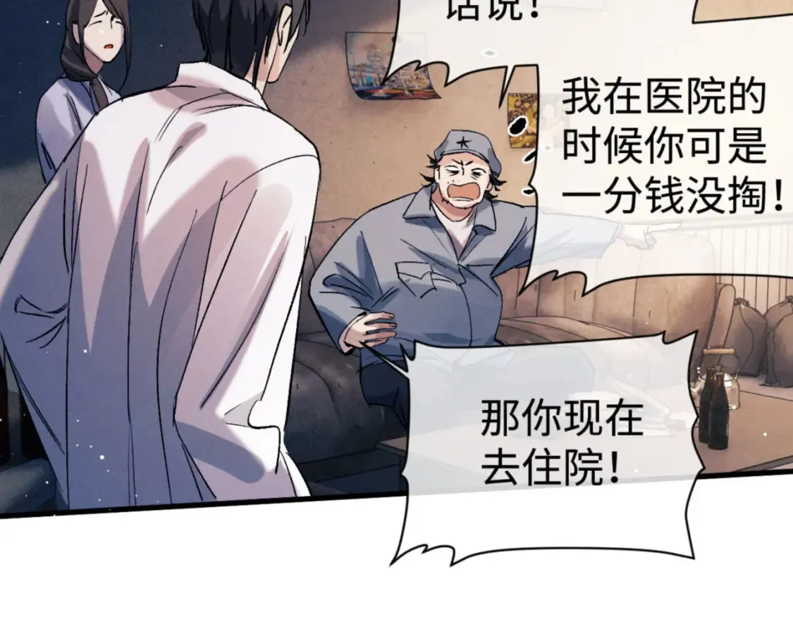 第98话 无所畏惧的活着85