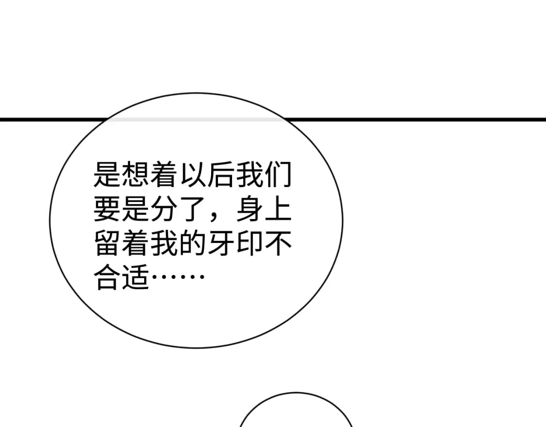 第99话 矛盾爆发81