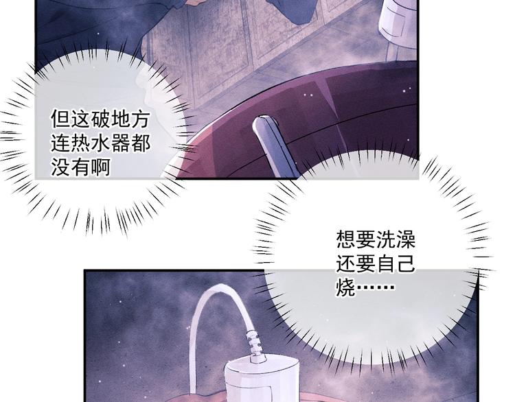 第3话 让我抚慰你吧22