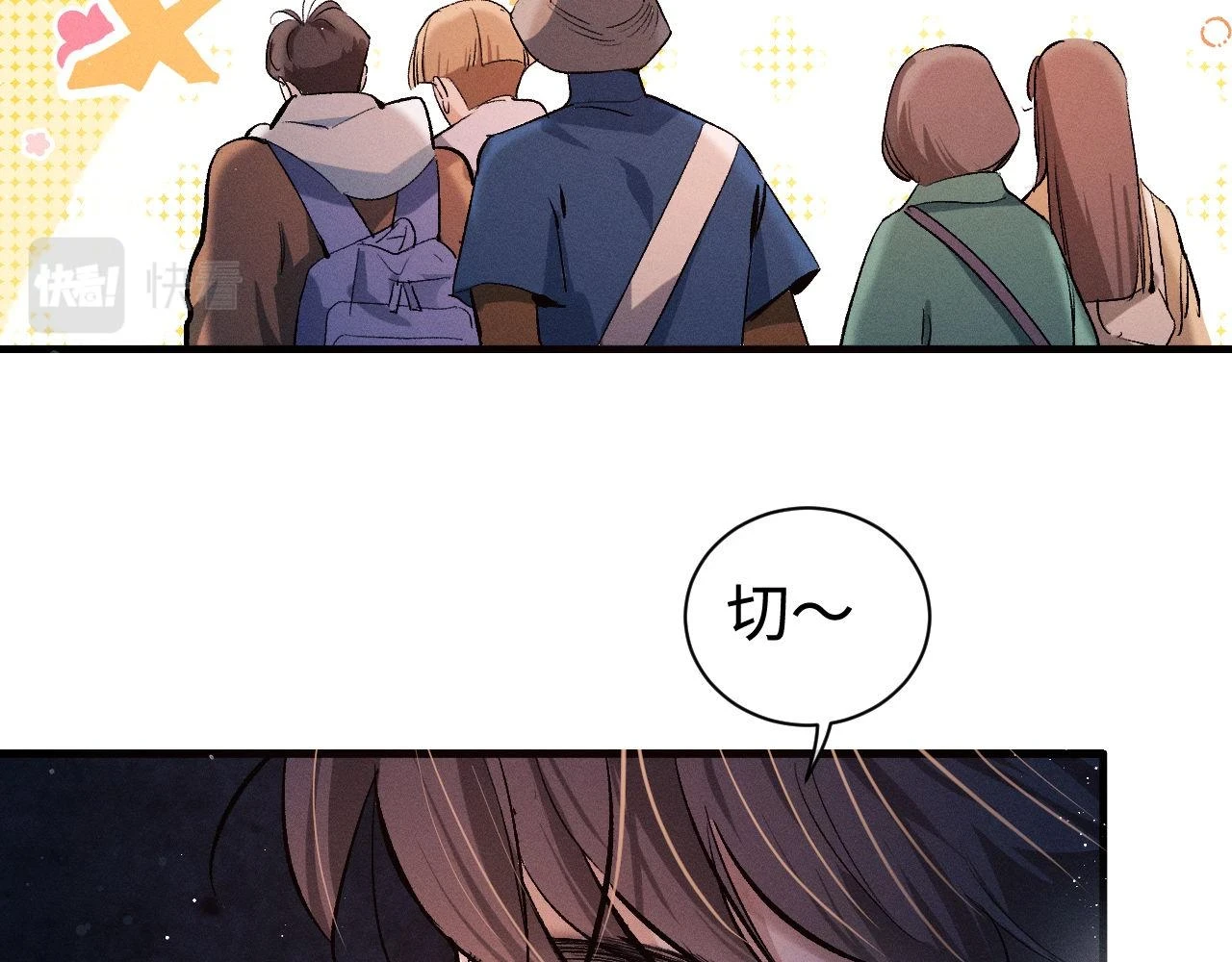 第85话 害怕的人请牵手17