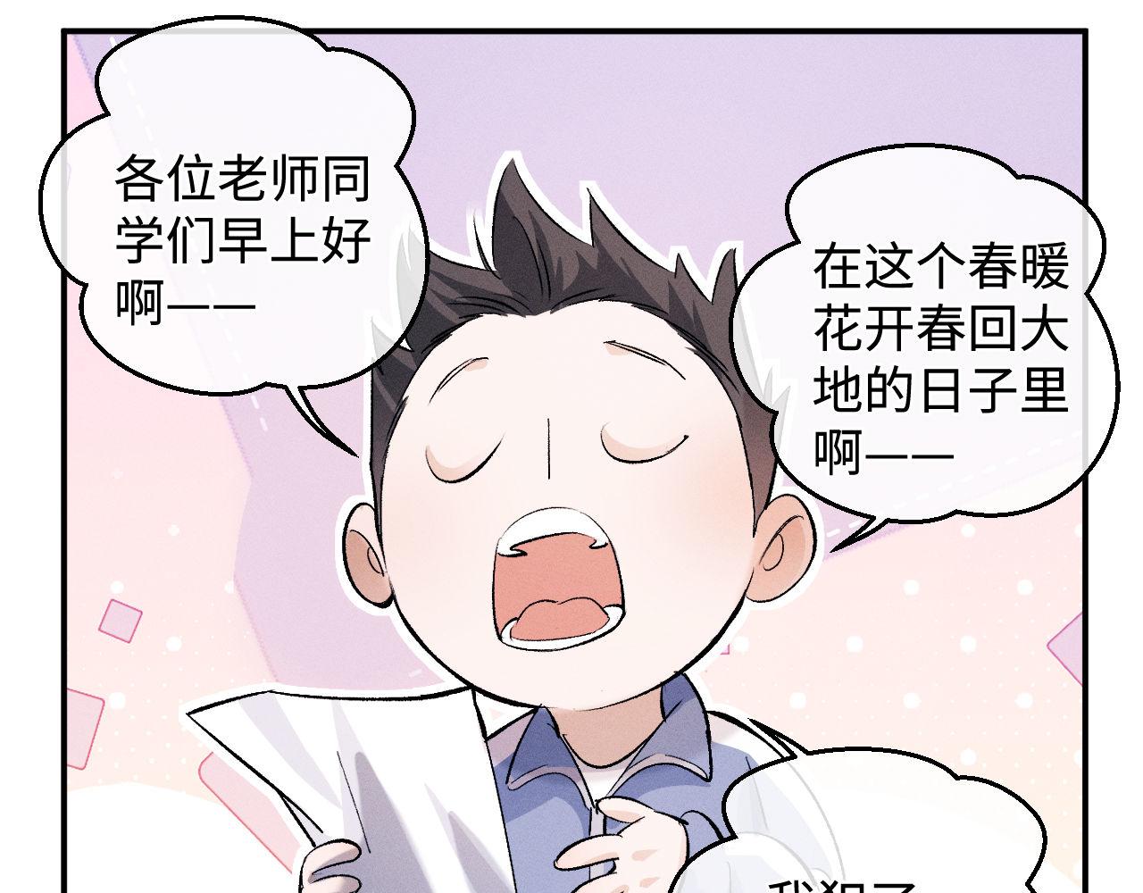 第65话 强做镇定66