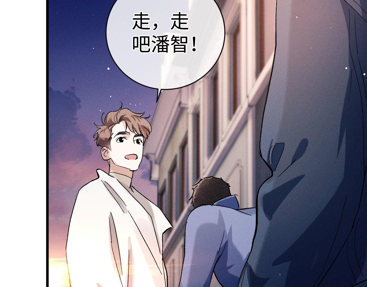 第81话 潘智来了！100
