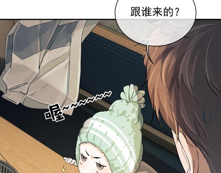 第7话 陪你吃大五花1