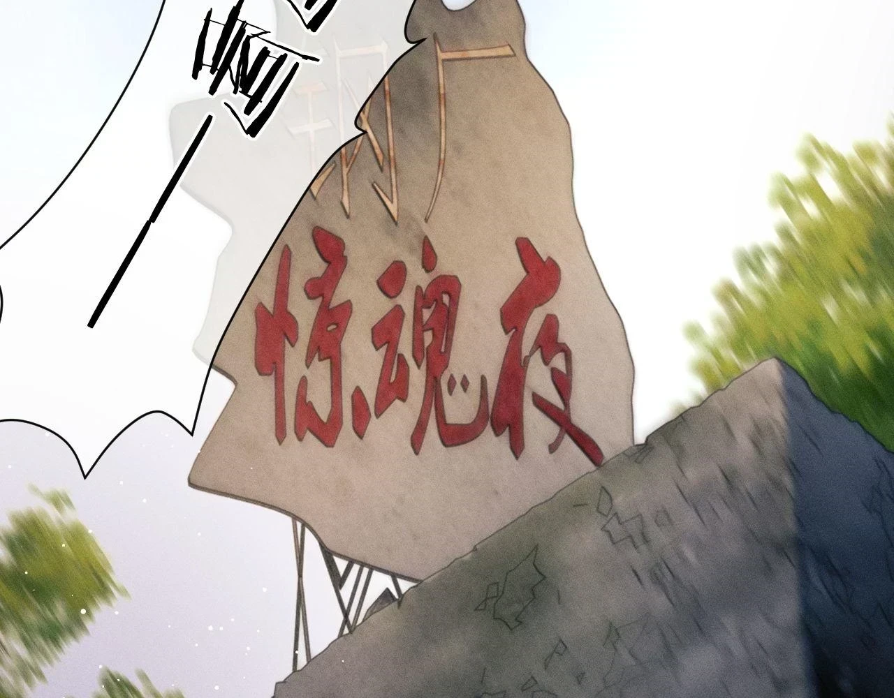 第83话 喜欢的类型72