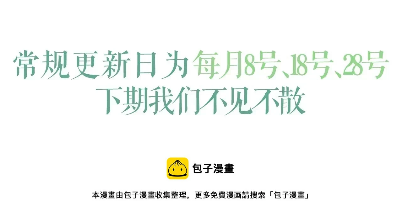 第85话 害怕的人请牵手101