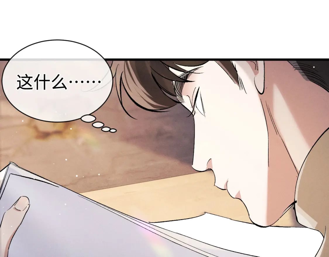 第87话 像对方一样勇敢49