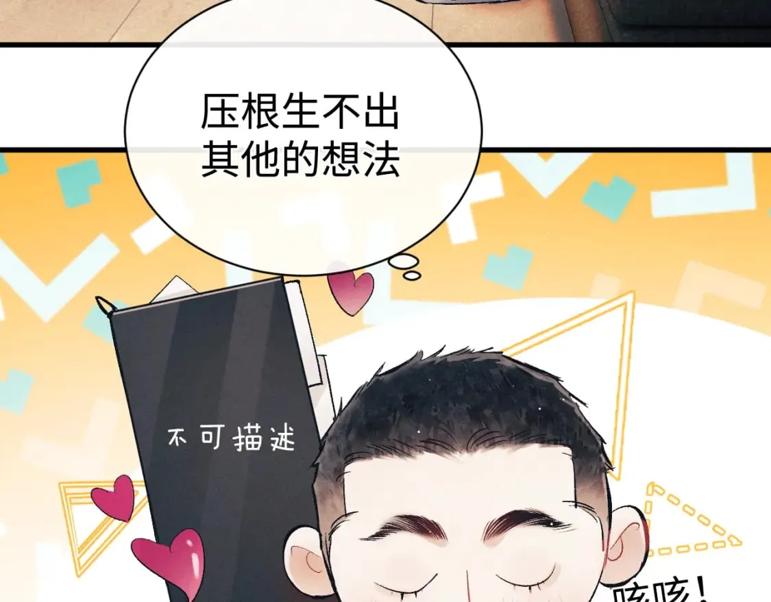 第117话 好腰和好牙9