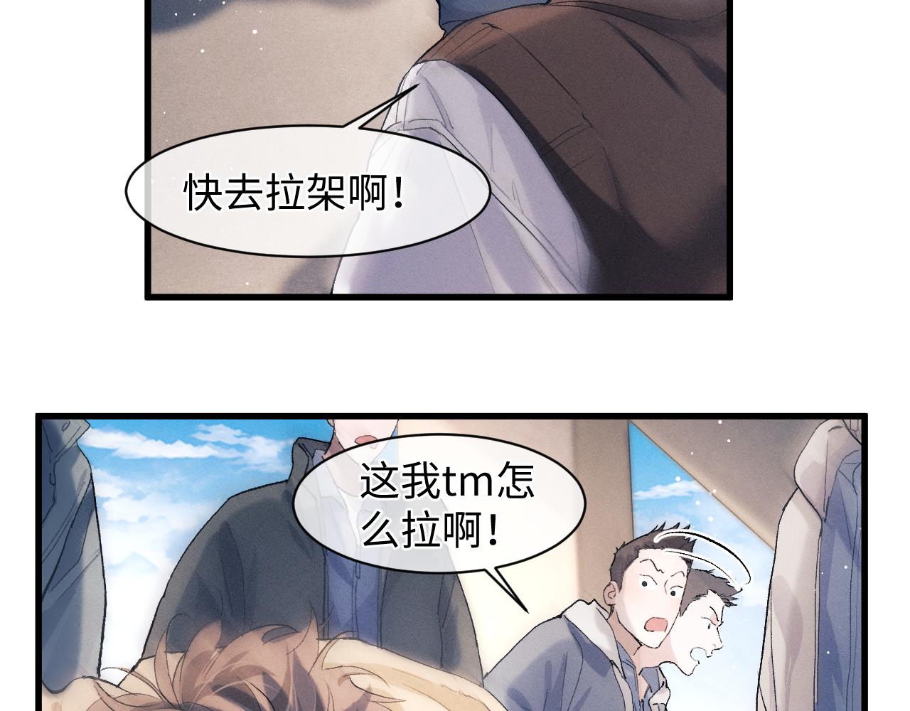 第51话 丞哥暴走59