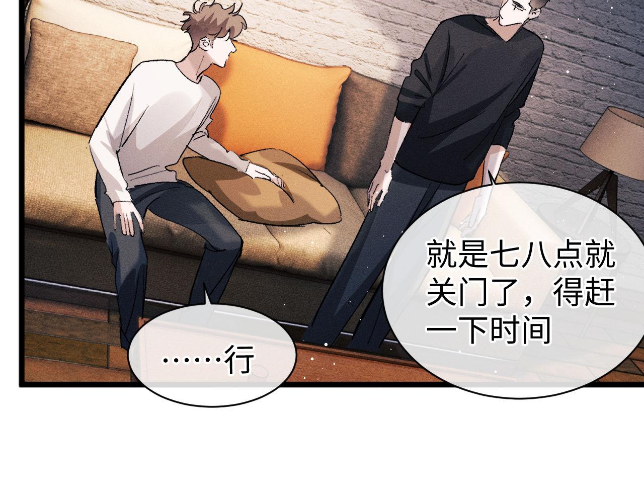 第66话 卸下心防46