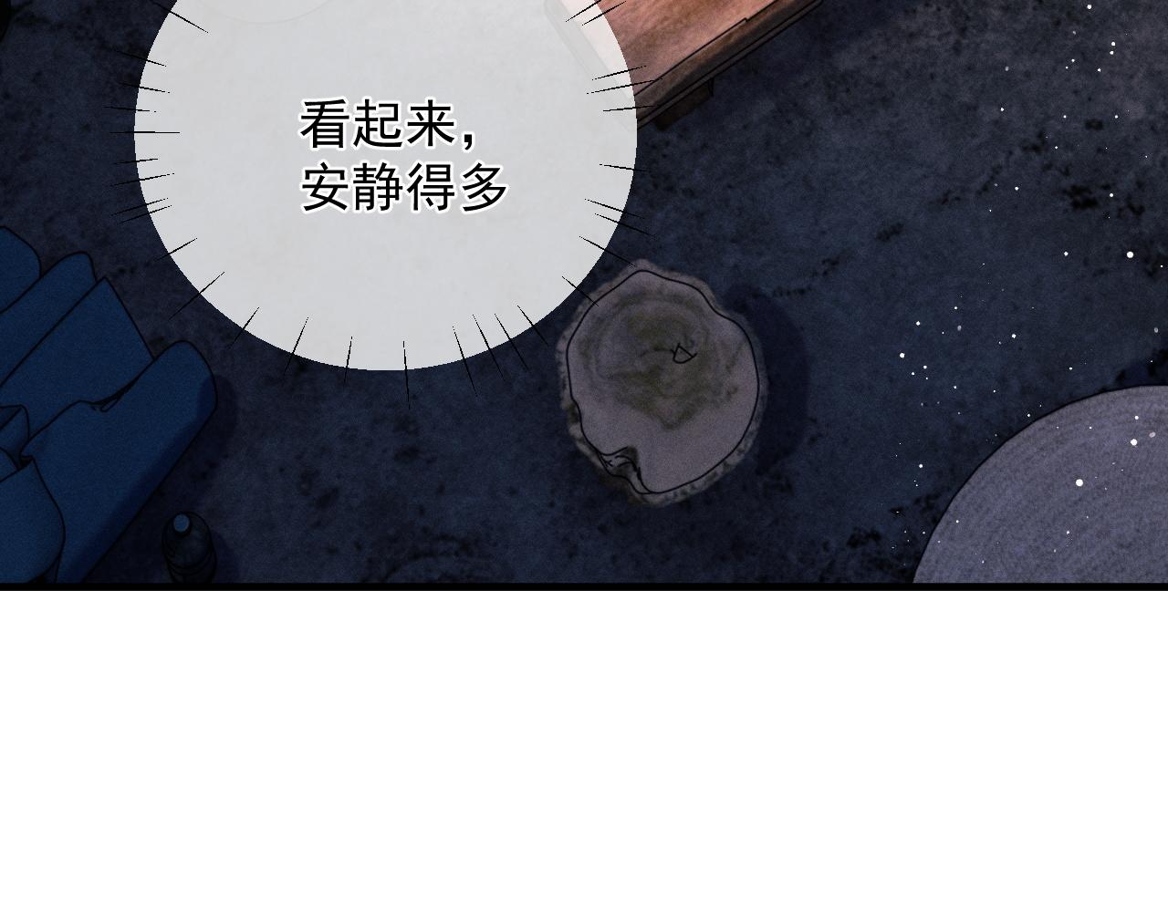 第39话 丞哥的怪癖18