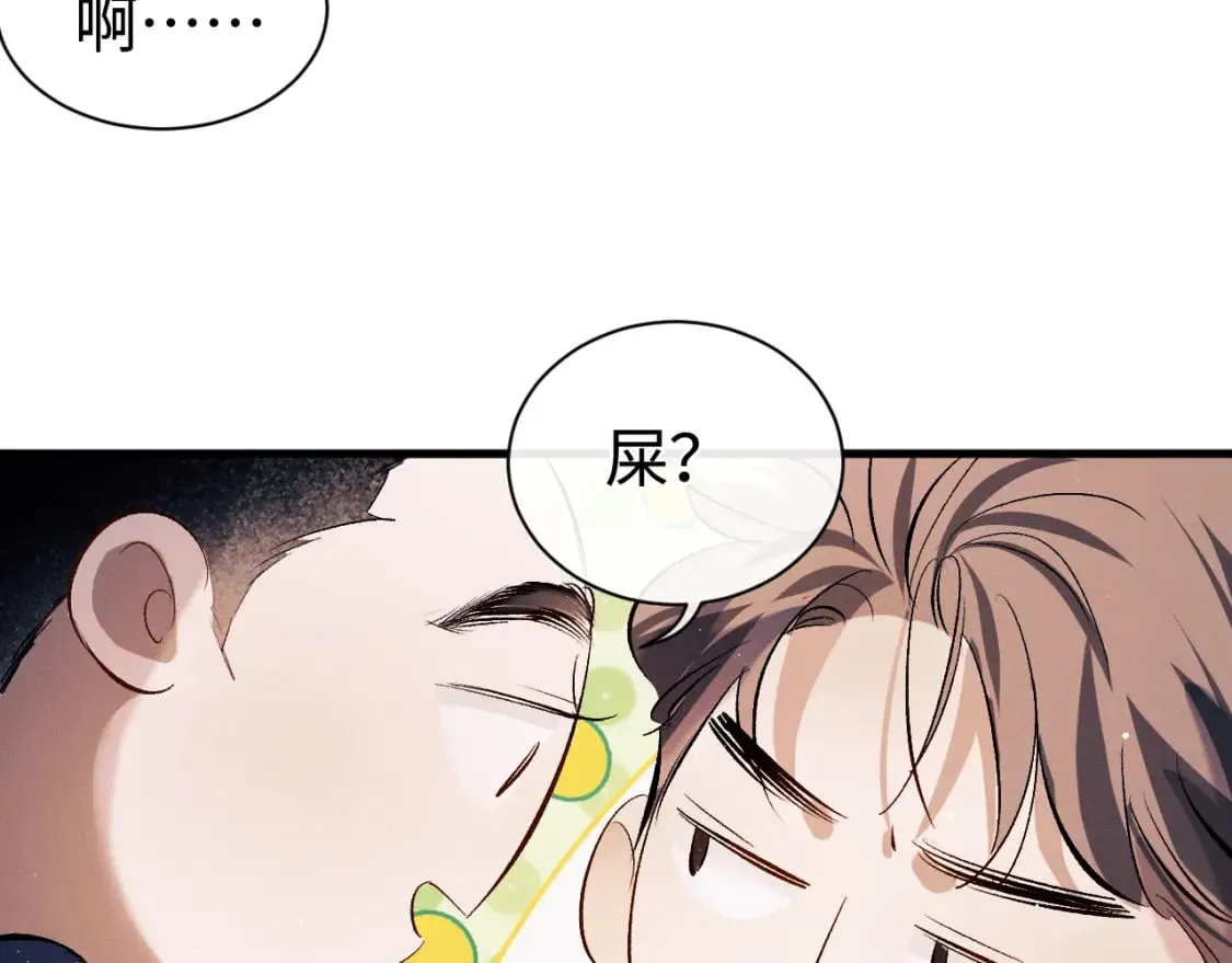 第117话 好腰和好牙49