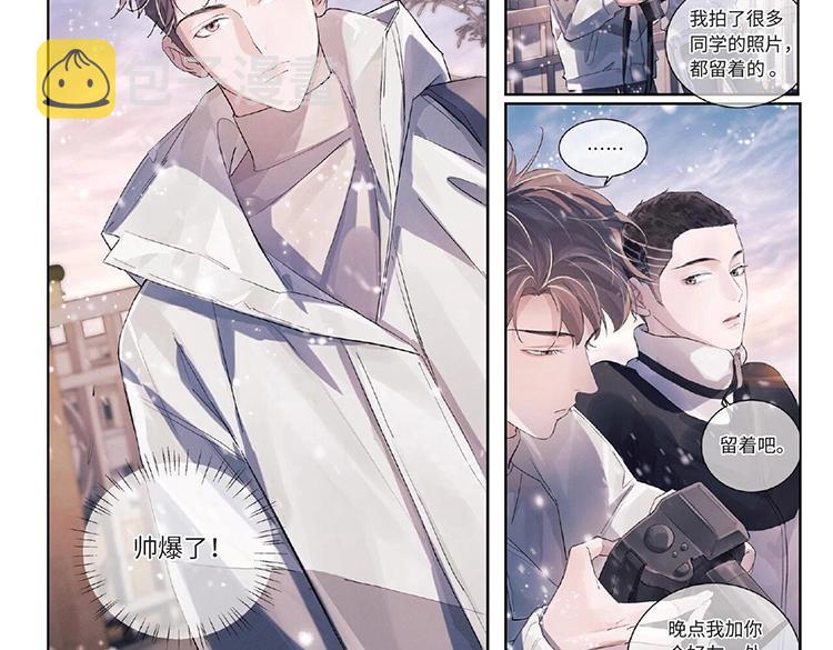 《撒野》单行本来啦！14