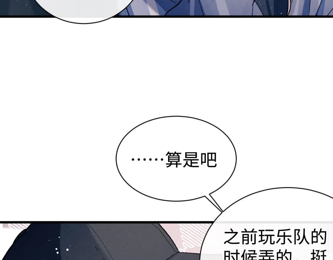 第97话 特定的标记14