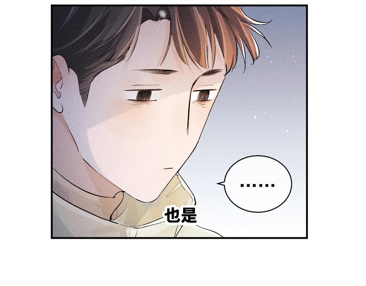 第4话 酷哥病倒了？43