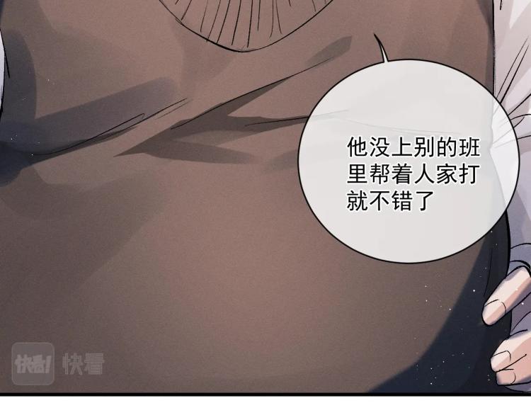 第28话 快要疯了11
