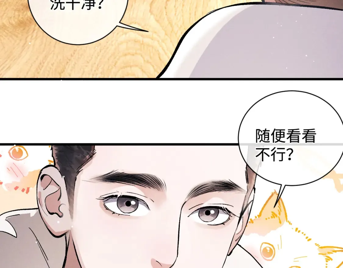 第75话 礼物33