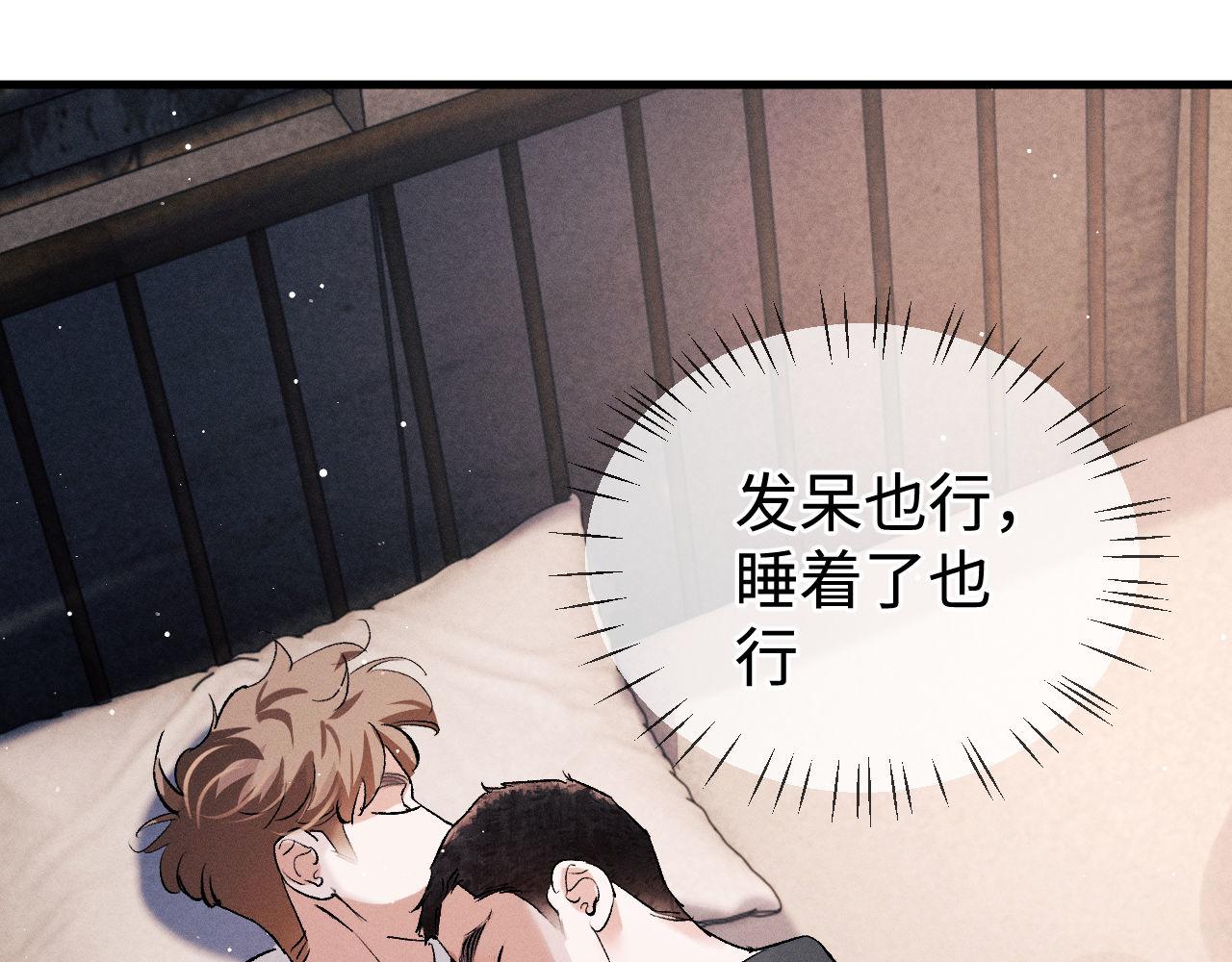 第79话 一起发发呆28