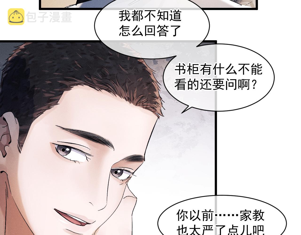 第47话 大飞喜欢谁？65