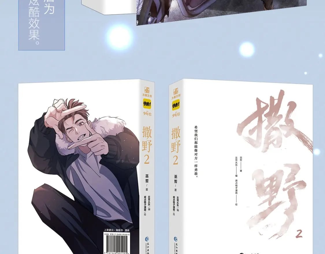 单行本第2册开始预售啦！4