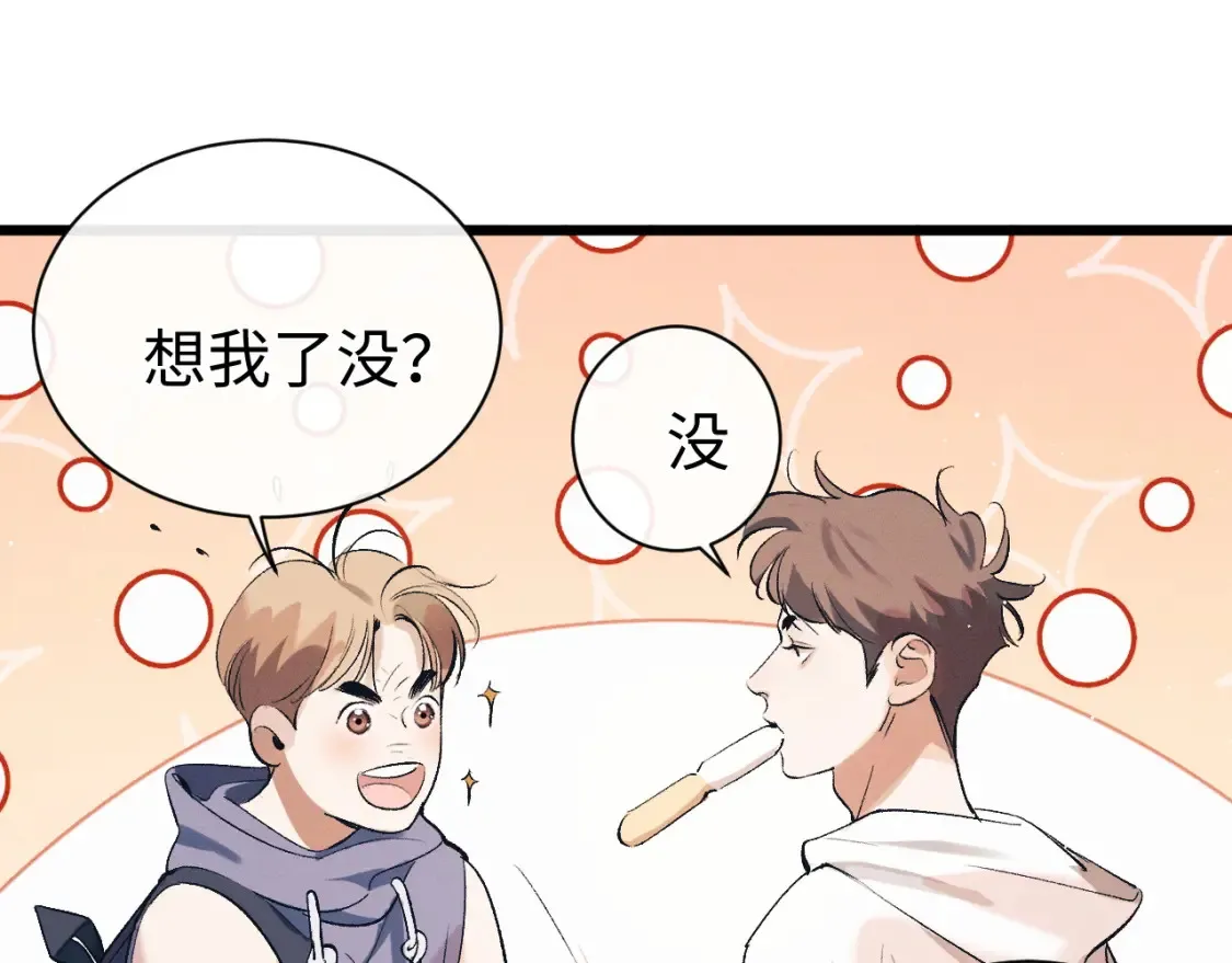 第123话 潘智和爷爷的孝顺日常33