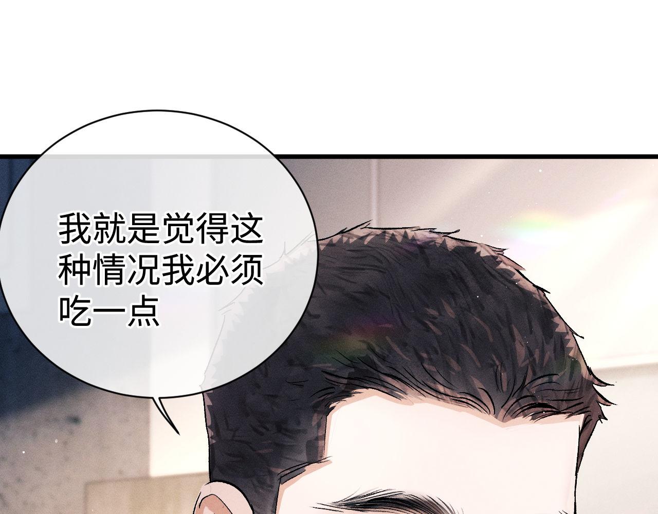 第81话 潘智来了！14