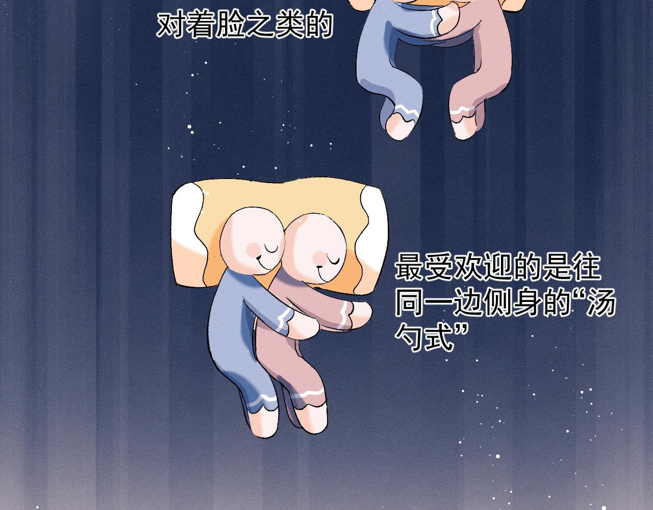 第49话 睡觉31
