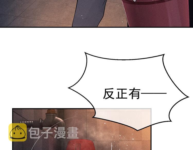 第3话 让我抚慰你吧28
