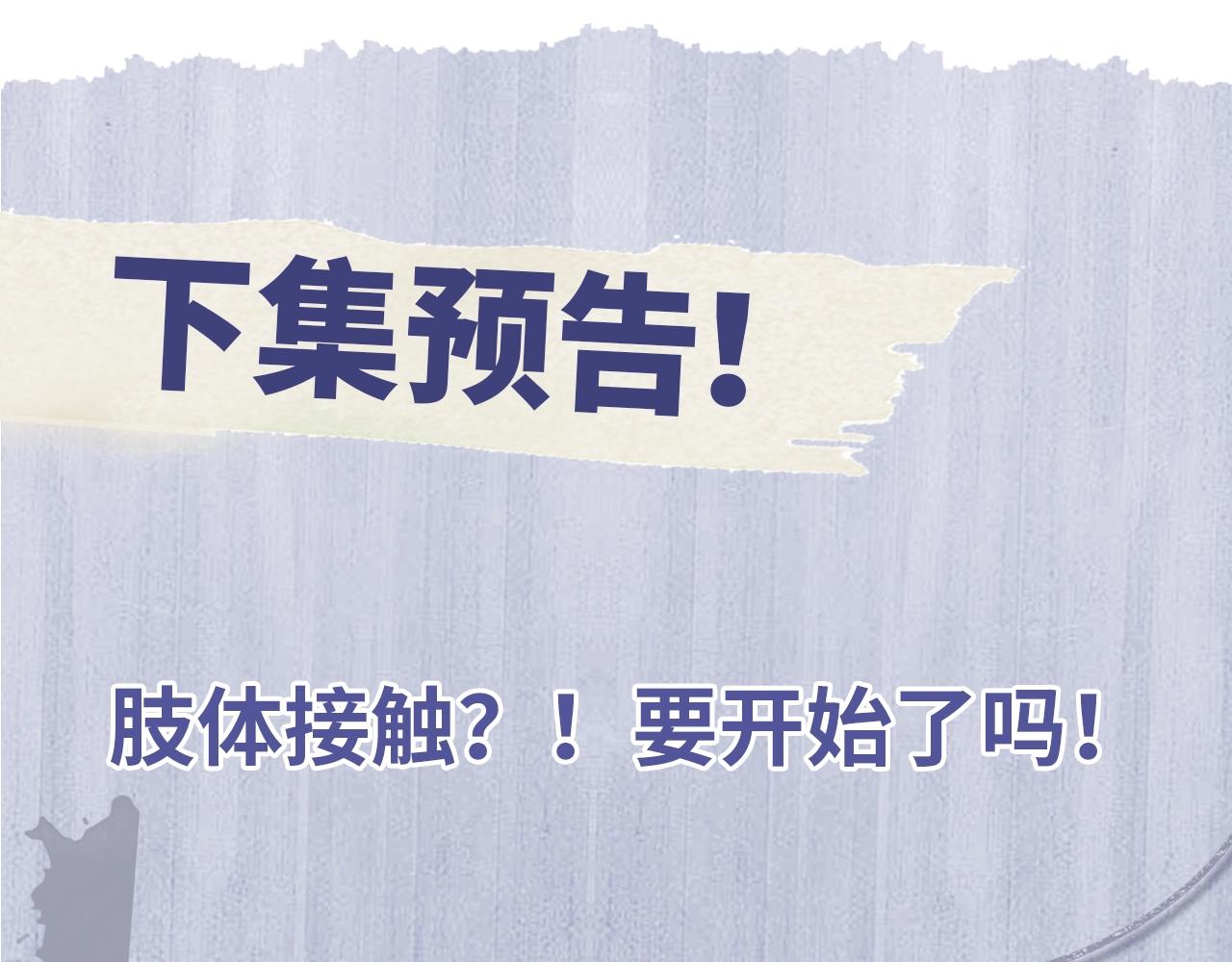 第33话 不经意的靠近75