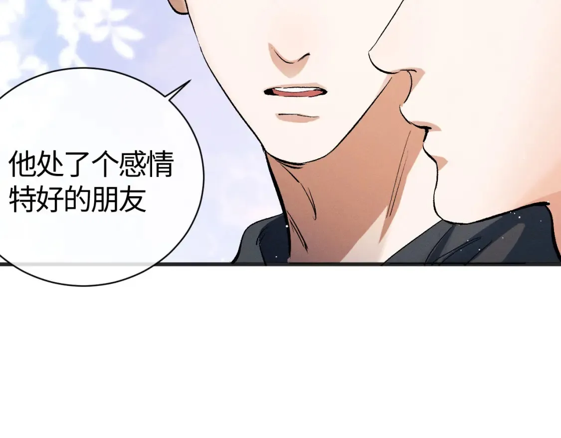 第89话 在想什么事？38