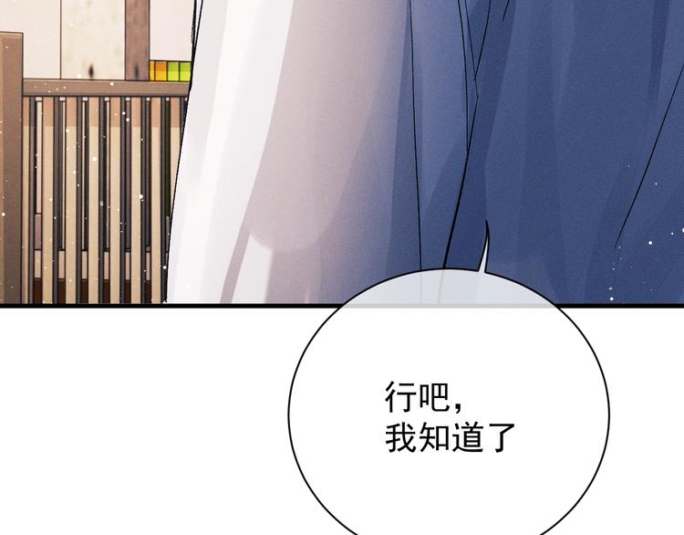 第20话 结对子？73