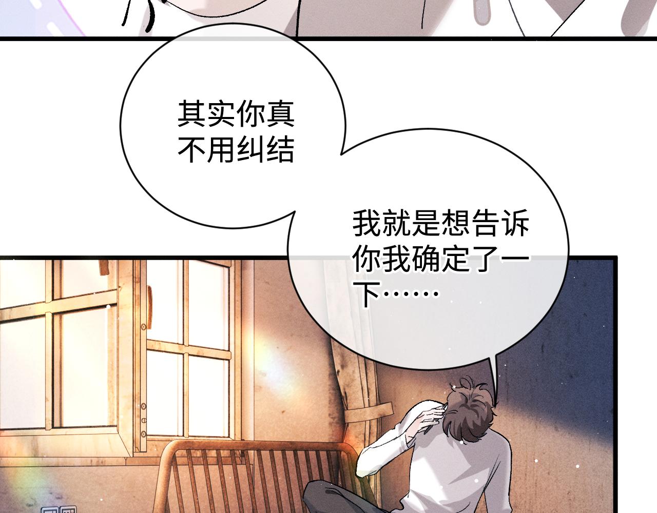 第74话 是谈恋爱还是谈个恋爱？74