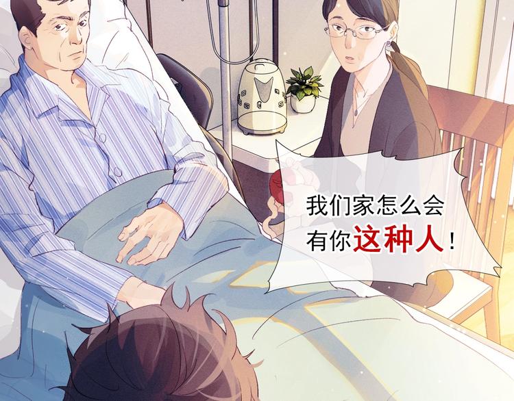 序章 在你眼中，撒野奔跑7