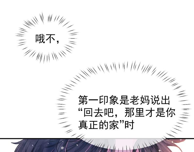 第1话 你妹在我手里67