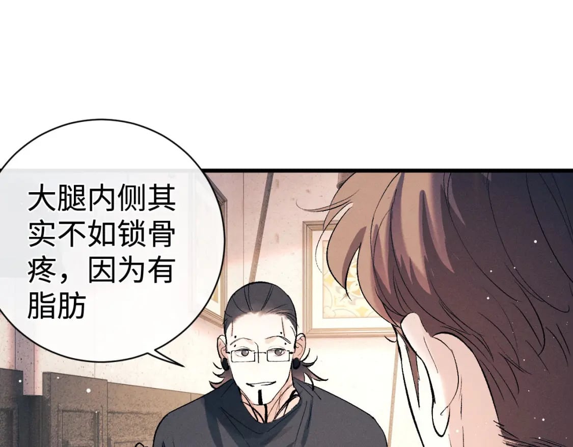 第101话 不讲道理100