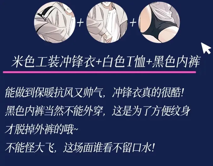 第11期 特别企划：蒋丞穿搭大赏23