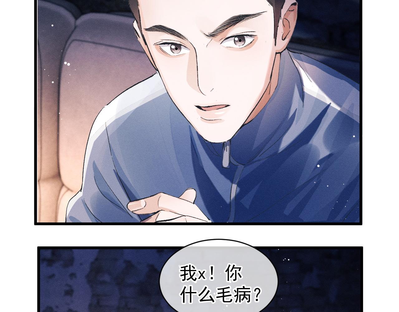 第39话 丞哥的怪癖52