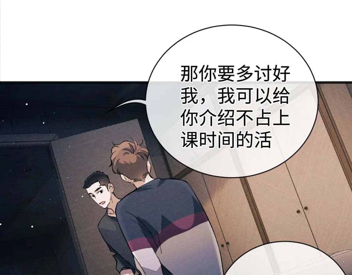 第93话 缓解苦闷67