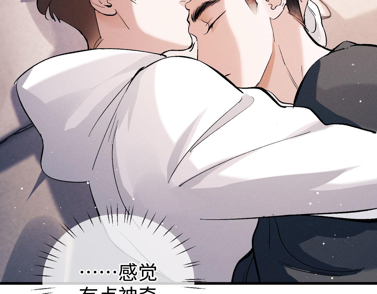 第79话 一起发发呆25