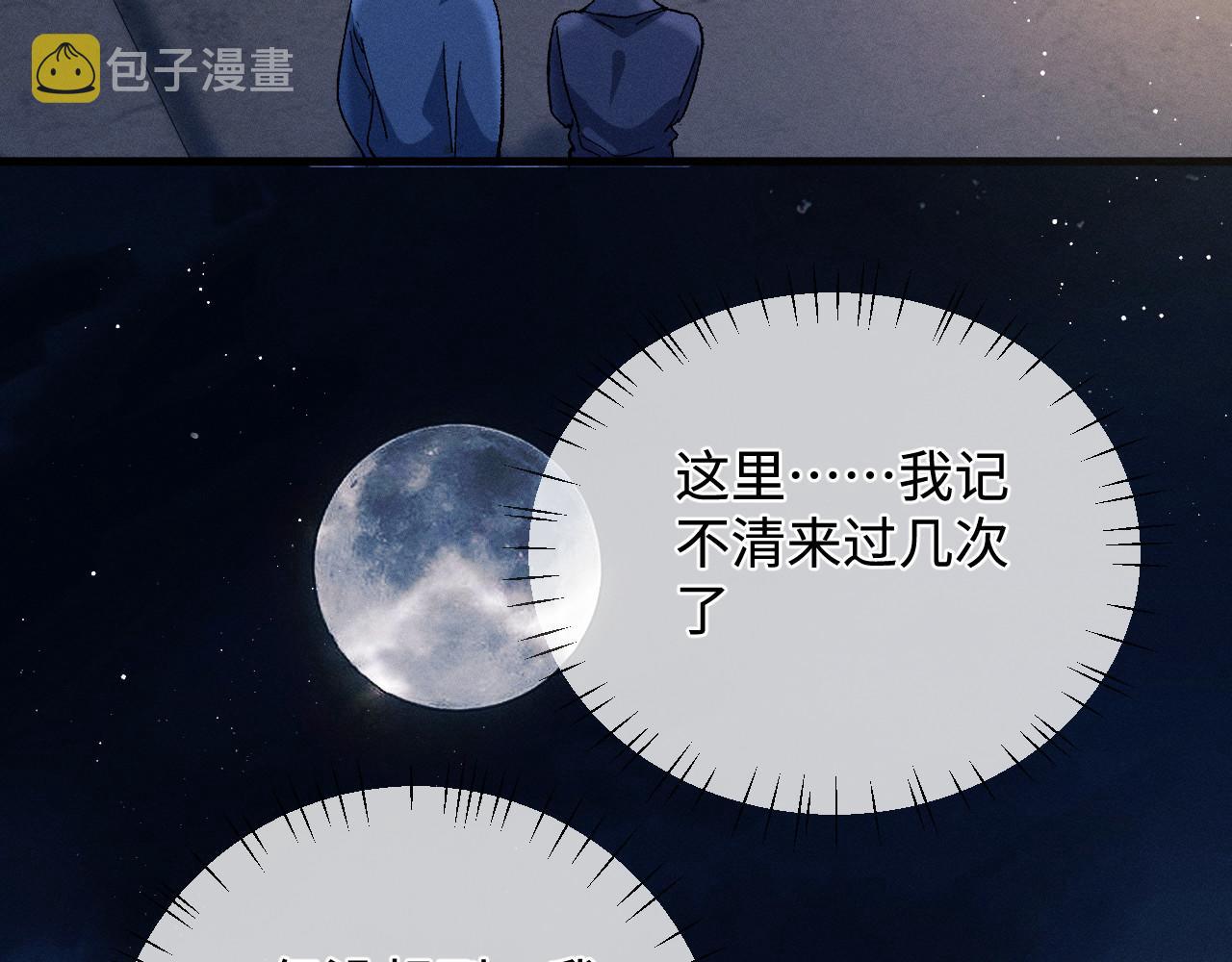 第71话 跨栏！48