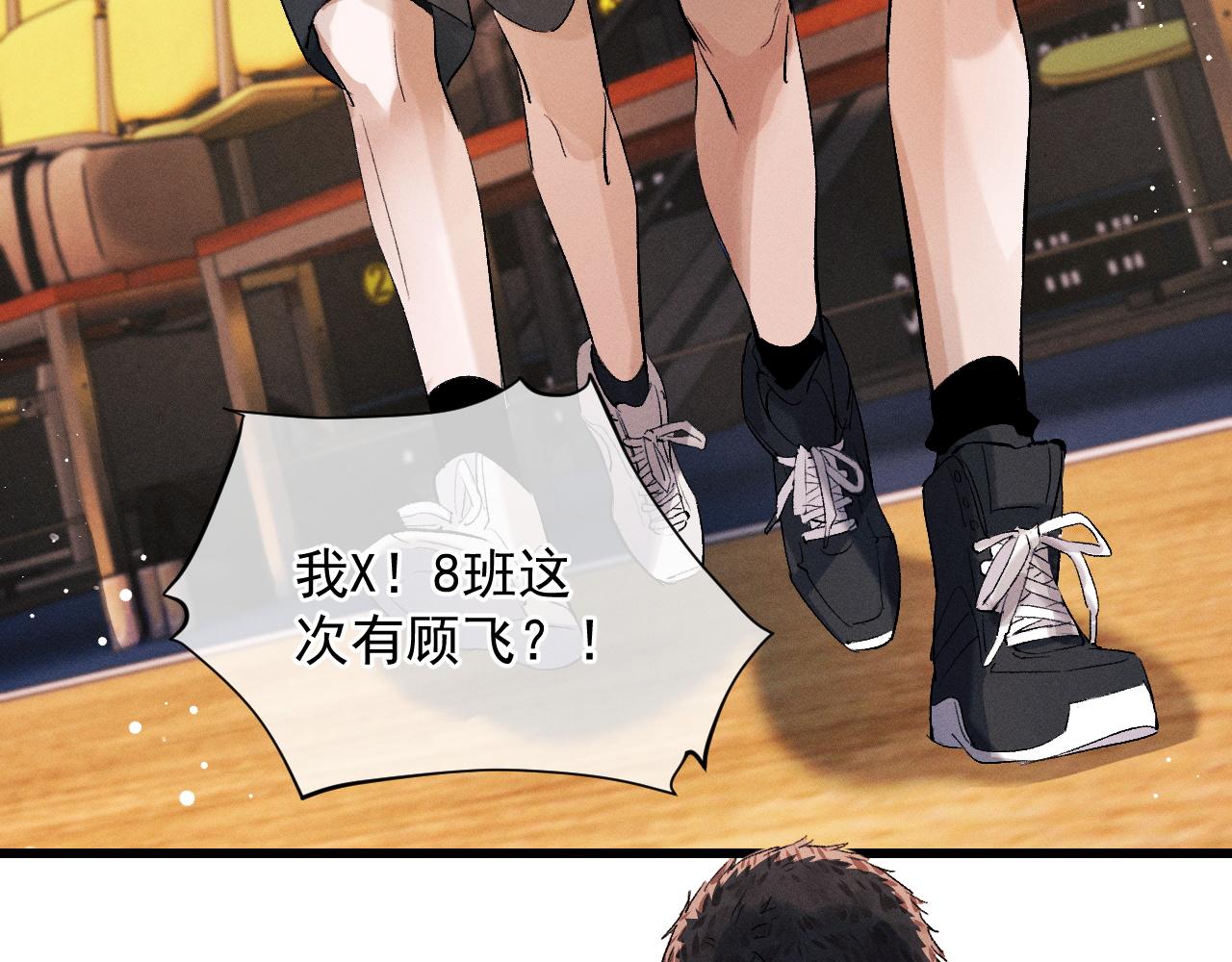 第43话 联手！驰骋球场！32
