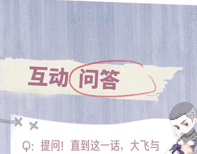 第12话 都是巧合122