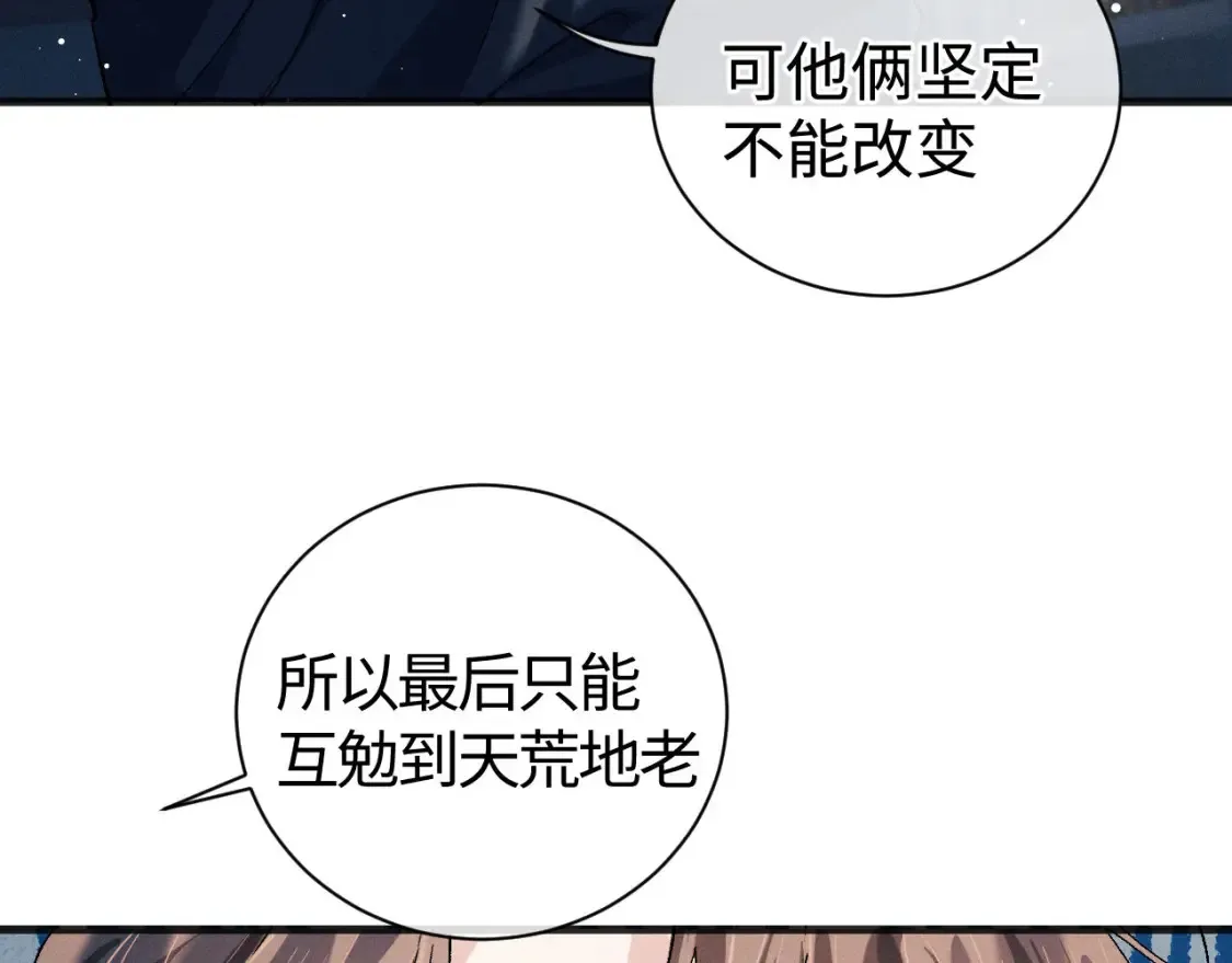 第89话 在想什么事？41