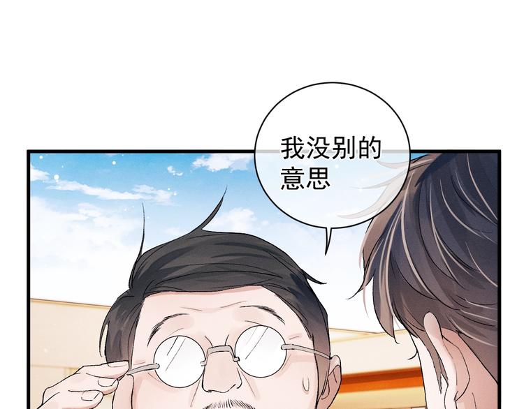 第20话 结对子？63