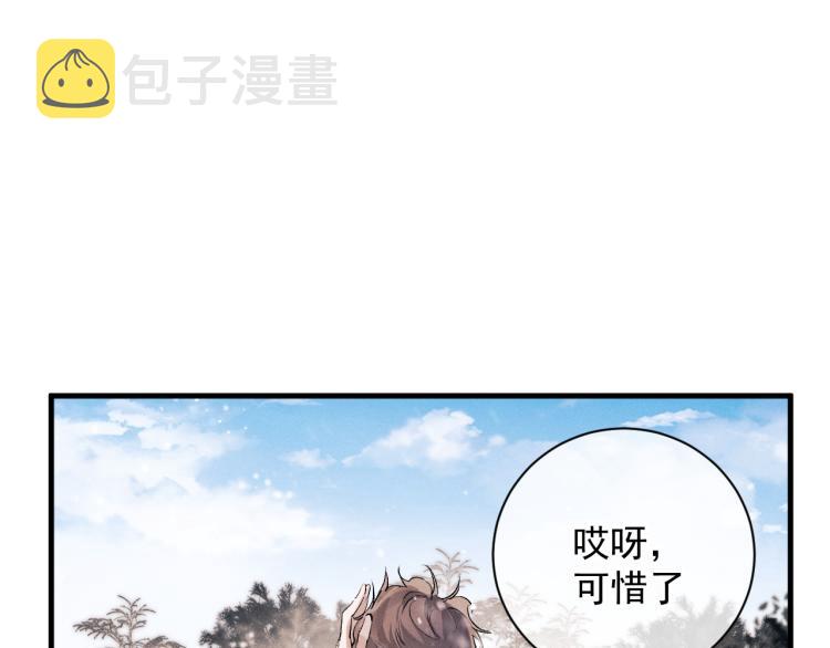 第27话 表演的这么投入吗？20