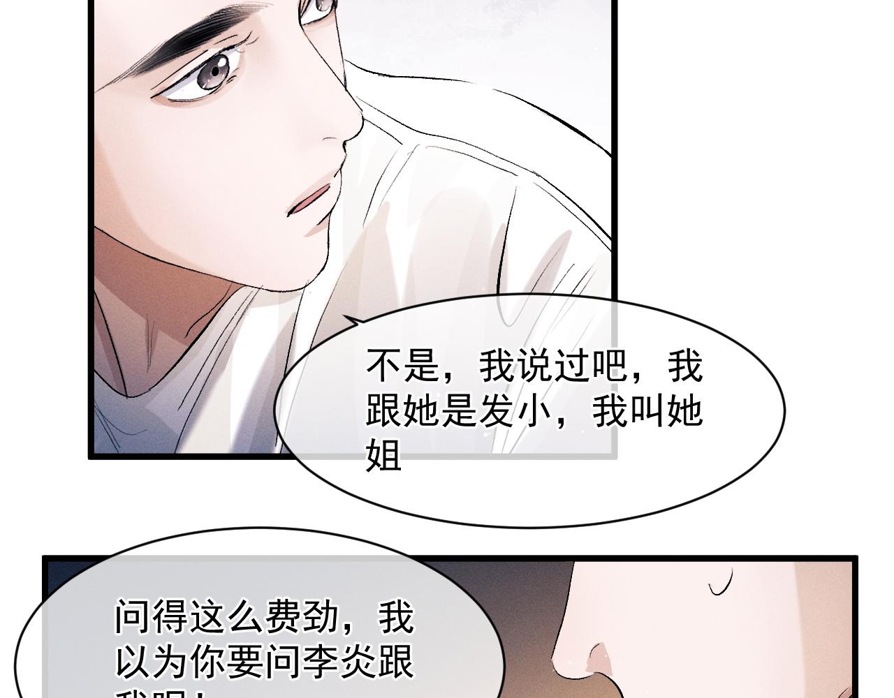 第47话 大飞喜欢谁？87