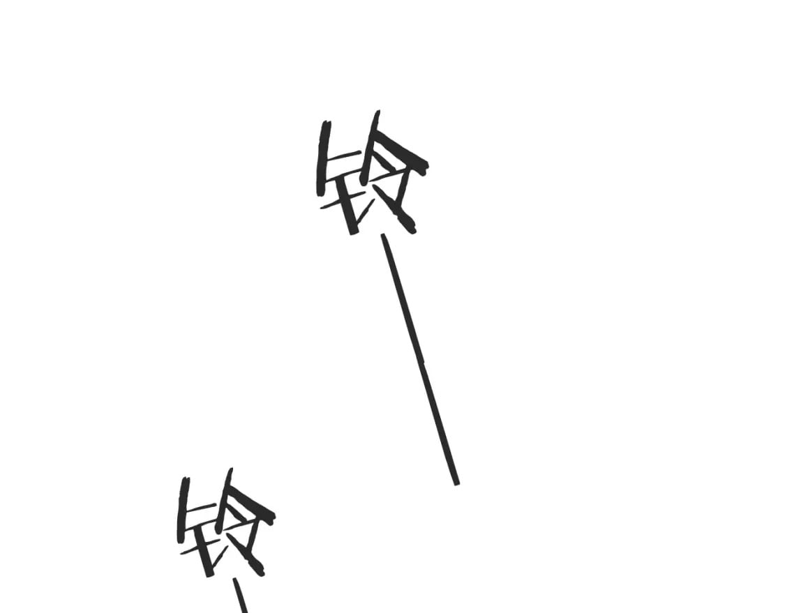 第103话 留在你的记忆里92