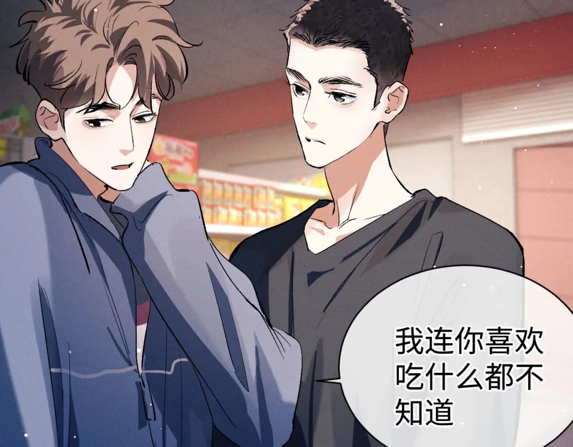 第88话 对，跟我一样纯情54